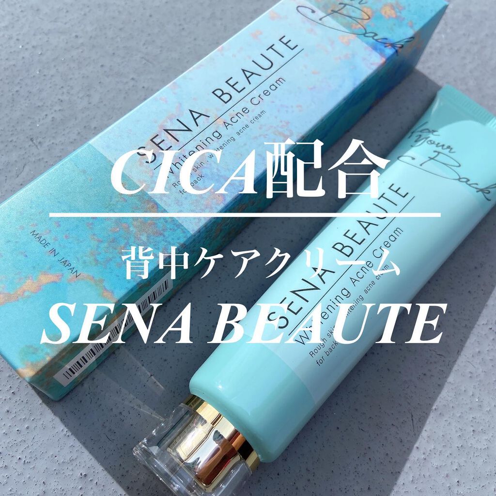 セナボーテ/株式会社フロンティア/ネック・デコルテケアを使ったクチコミ（1枚目）