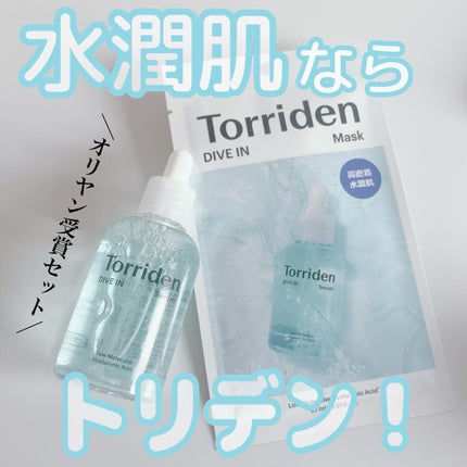 ダイブイン セラム/Torriden/美容液を使ったクチコミ(1枚目)