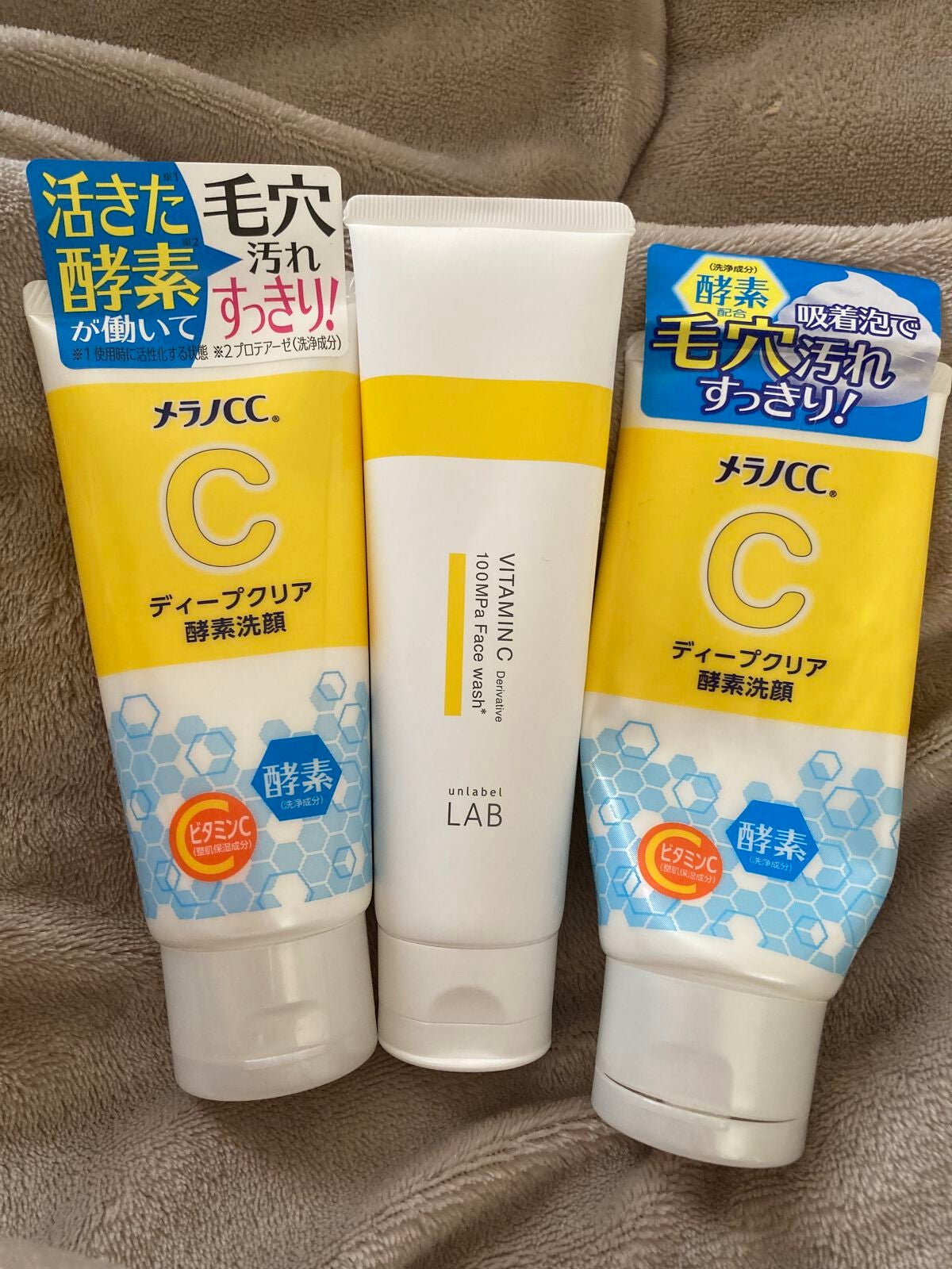 ディープクリア酵素洗顔 /メラノCC/洗顔フォームを使ったクチコミ(1枚目)