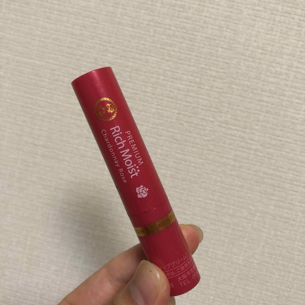 プレミアムリッチモイスト シャルドネローズの香り/メンソレータム/リップクリームを使ったクチコミ(2枚目)