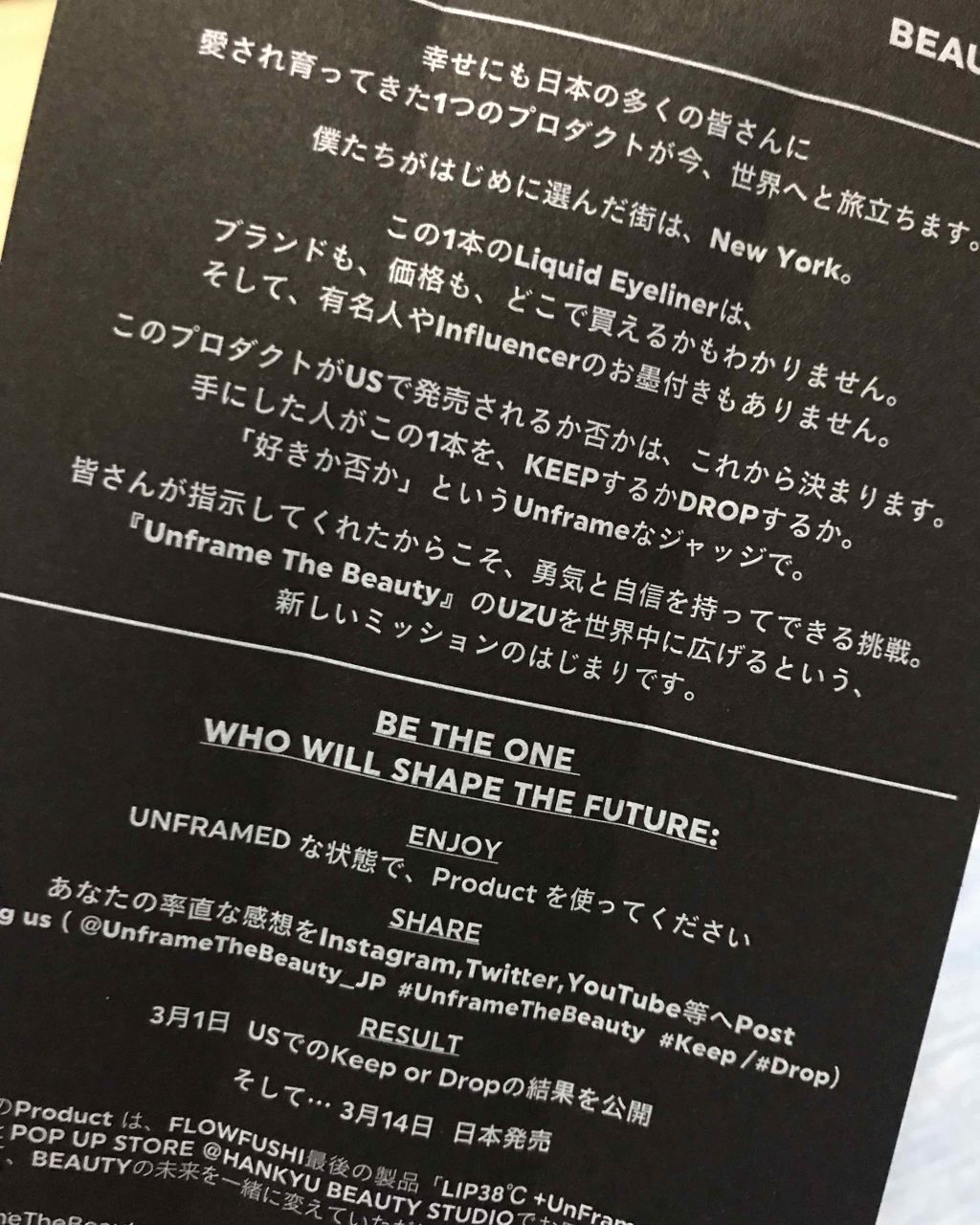 EYE OPENING LINER/UZU BY FLOWFUSHI/リキッドアイライナーを使ったクチコミ（2枚目）