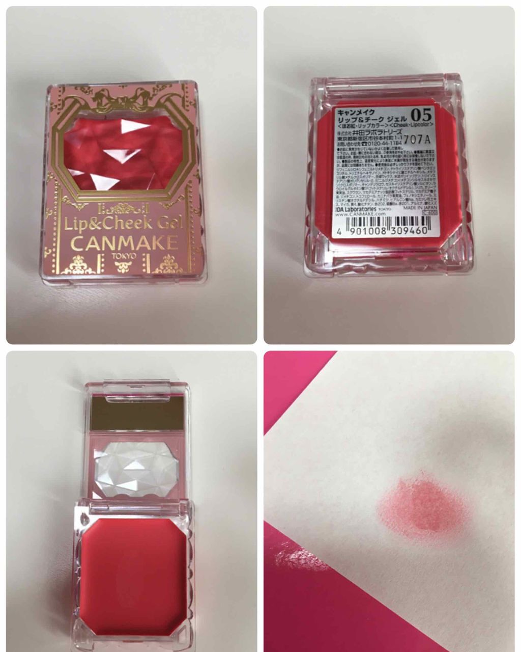リップ＆チーク ジェル/キャンメイク/ジェル・クリームチークを使ったクチコミ（2枚目）