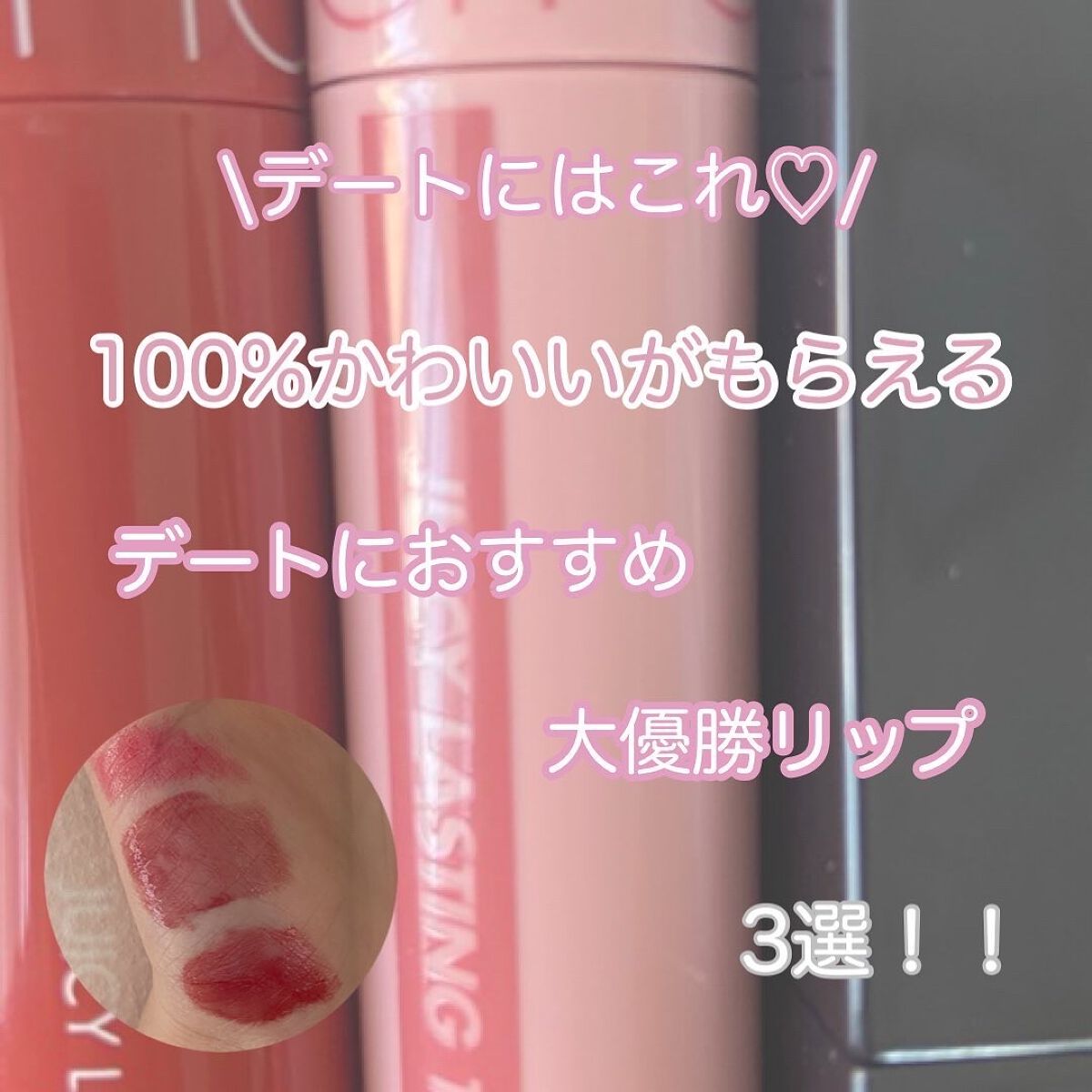 ジューシーラスティングティント/rom&nd/リップティントを使ったクチコミ（1枚目）