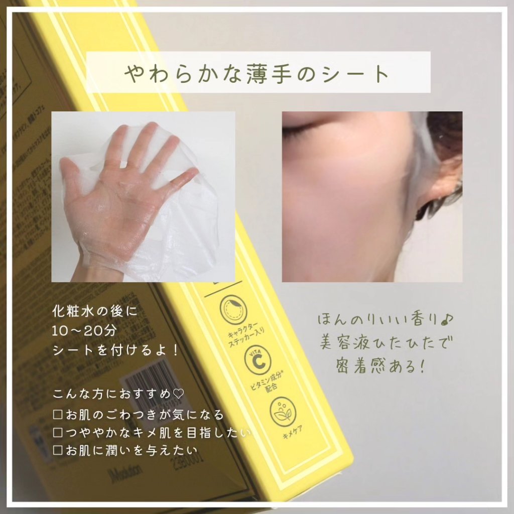 セレクションヴィアヴィタケアマスク/JMsolution-japan edition-/シートマスク・パックを使ったクチコミ（3枚目）
