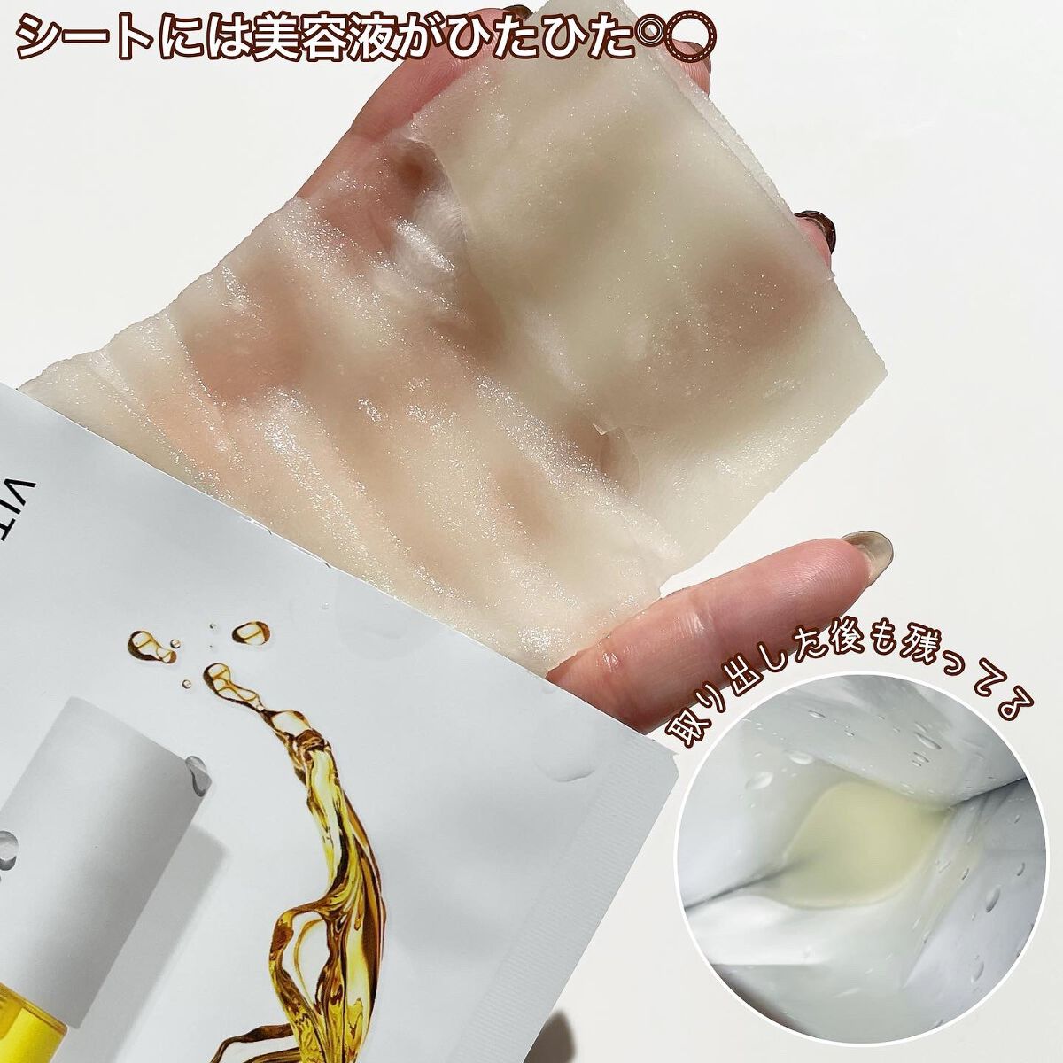 アンレーベル V シートマスク /unlabel/シートマスク・パックを使ったクチコミ（3枚目）