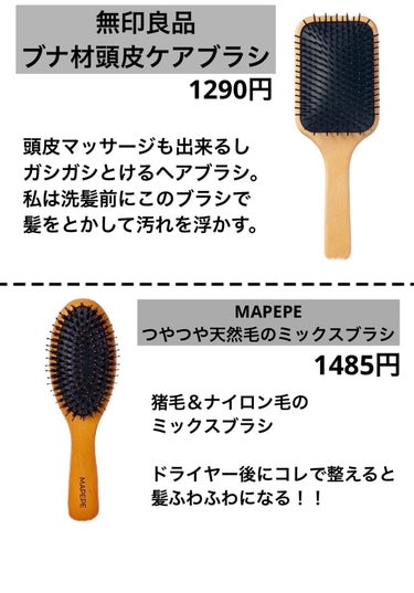 ブナ材頭皮ケアブラシ/無印良品/ヘアブラシを使ったクチコミ（3枚目）