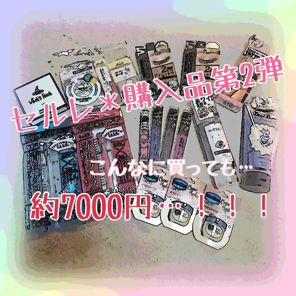 オーマイグロス/リンメル ロンドン/リップグロスを使ったクチコミ(1枚目)