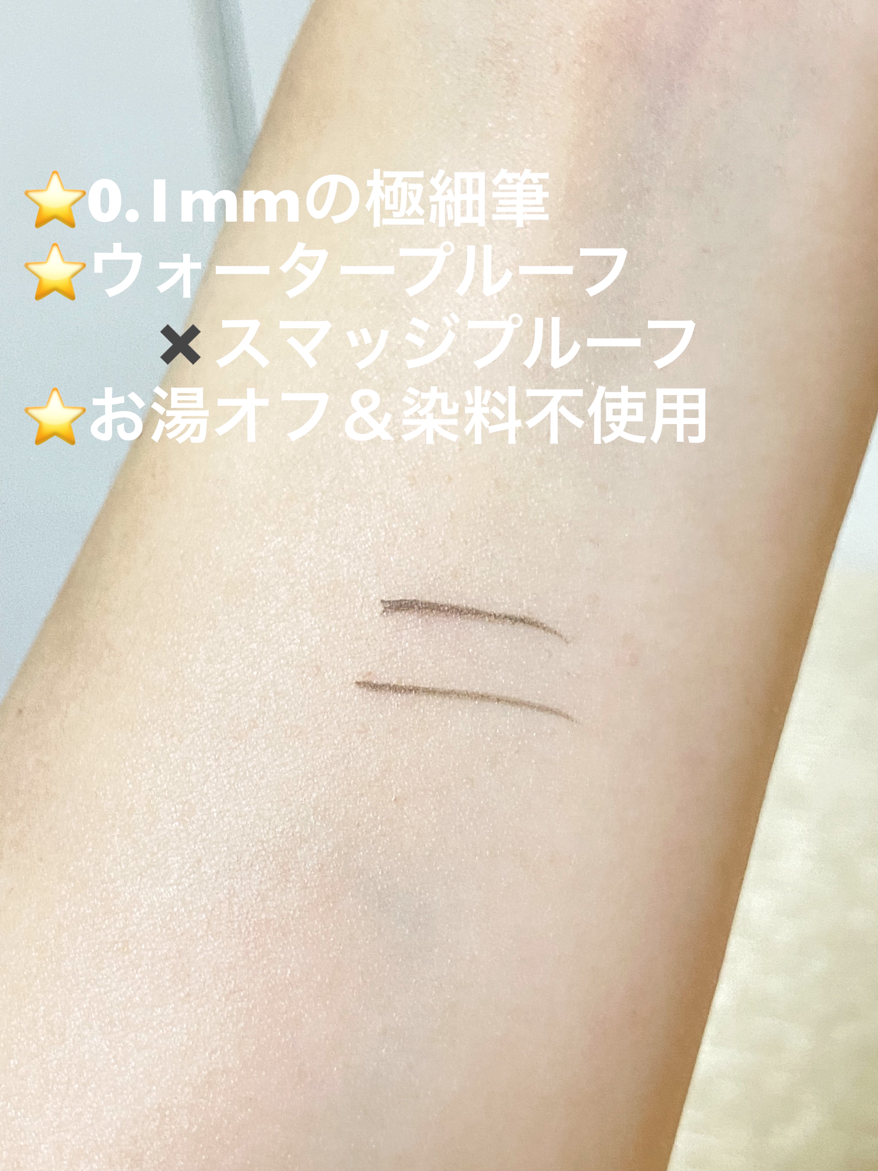 ウォンジョンヨ ドローイングライナー 03 グレージュ/Wonjungyo/リキッドアイライナーを使ったクチコミ（2枚目）