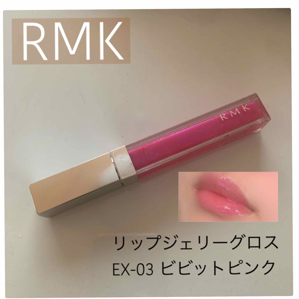 RMK リップジェリーグロス/RMK/リップグロスを使ったクチコミ（1枚目）