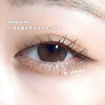 PUUUUCHU 1day /PUUUUCHU/ワンデー(1DAY)カラコンを使ったクチコミ(5枚目)