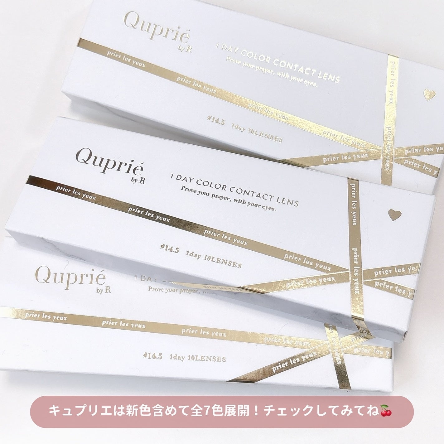 Quprie 1day/Quprié by R/ワンデー(1DAY)カラコンを使ったクチコミ(5枚目)