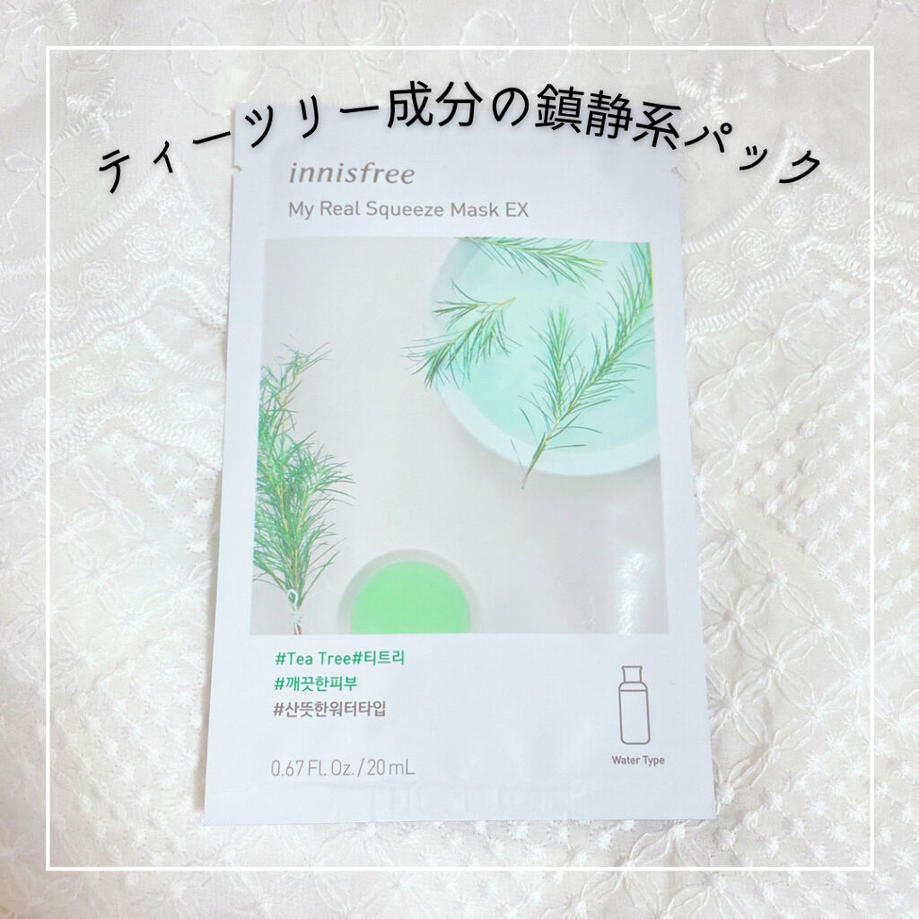 マイリアル スクイーズ マスクシート OT/innisfree/シートマスク・パックを使ったクチコミ（2枚目）