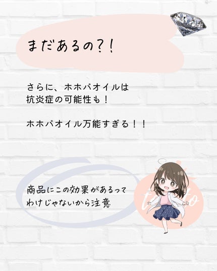 とまと村長@化粧品研究者 on LIPS 「←スキンケアマニアの人はフォロー必須🍅化粧品研究者のとまと村長..」(8枚目)