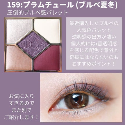 【旧】サンク クルール クチュール/Dior/アイシャドウパレットを使ったクチコミ(7枚目)