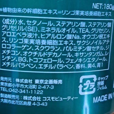 ハーブフレッシュクリームN/トープラン(TO-PLAN)/ハンドクリームを使ったクチコミ（3枚目）