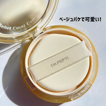 センテラリリーフカバークッション/DR.PEPTI/クッションファンデーションを使ったクチコミ(3枚目)