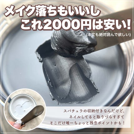 アンドハニー クレンジングバーム ブラック/&honey/クレンジングバームを使ったクチコミ(5枚目)