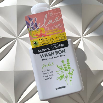 ウォシュボン ハーバル薬用ハンドソープ/サラヤ/ハンドソープを使ったクチコミ(1枚目)