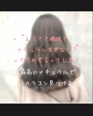 ※目のアップ写真が3枚目からあります。苦手な方はご注意下さい🙏
眉毛汚くて申し訳ございません

REVIA 1day 10枚入 DIA/14.1 着色直径13.5mm
Color:Brown 税別124