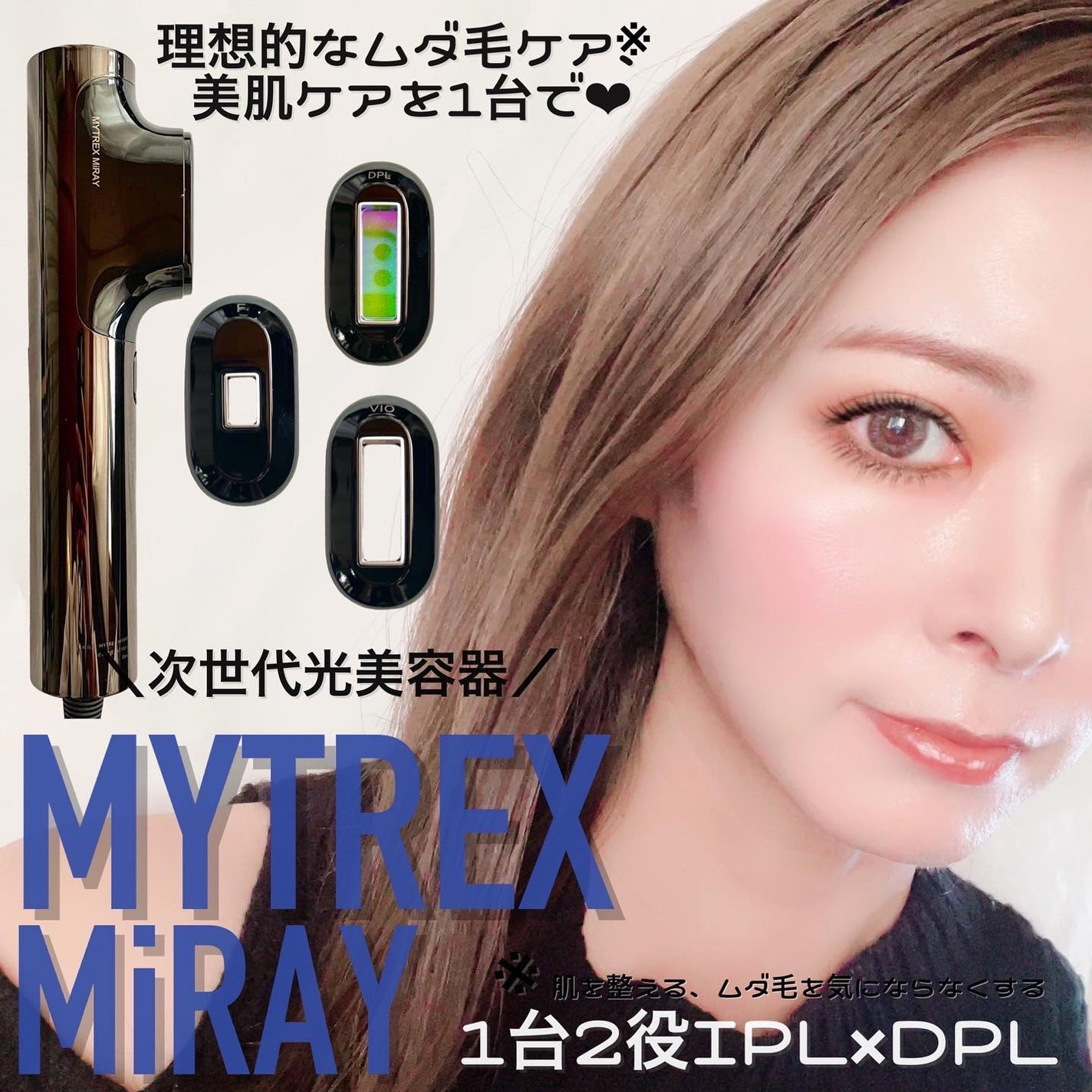 momoringo_5 on LIPS 「自宅でサロン級ケア💆♀️IPL×DPLを活用した次世代型光美..」(1枚目)