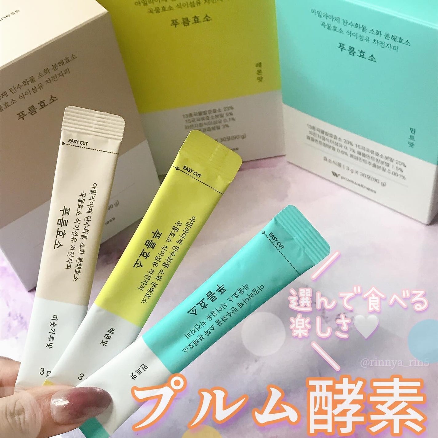 プルム酵素/PRUMWELLNESS/健康サプリメントを使ったクチコミ(1枚目)