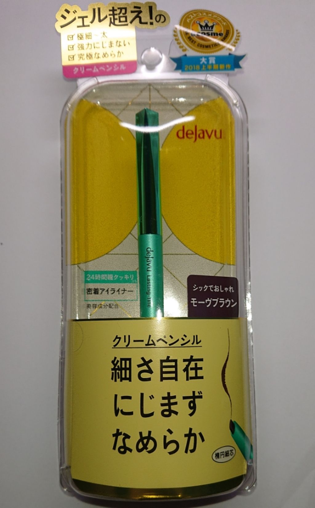 「密着アイライナー」クリームペンシル/デジャヴュ/ペンシルアイライナーを使ったクチコミ(1枚目)