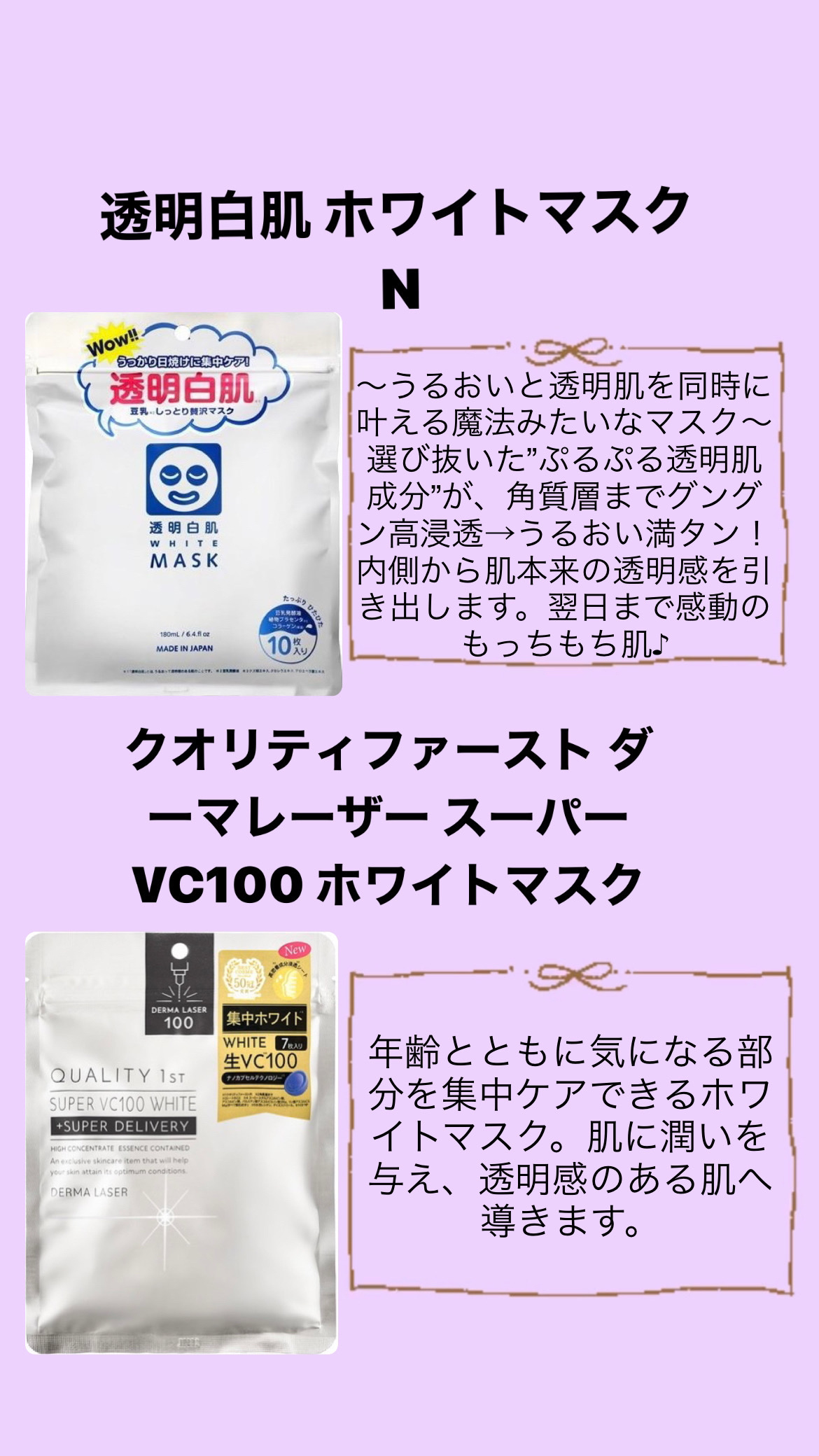 ホワイトマスクN/透明白肌/シートマスク・パックを使ったクチコミ（2枚目）