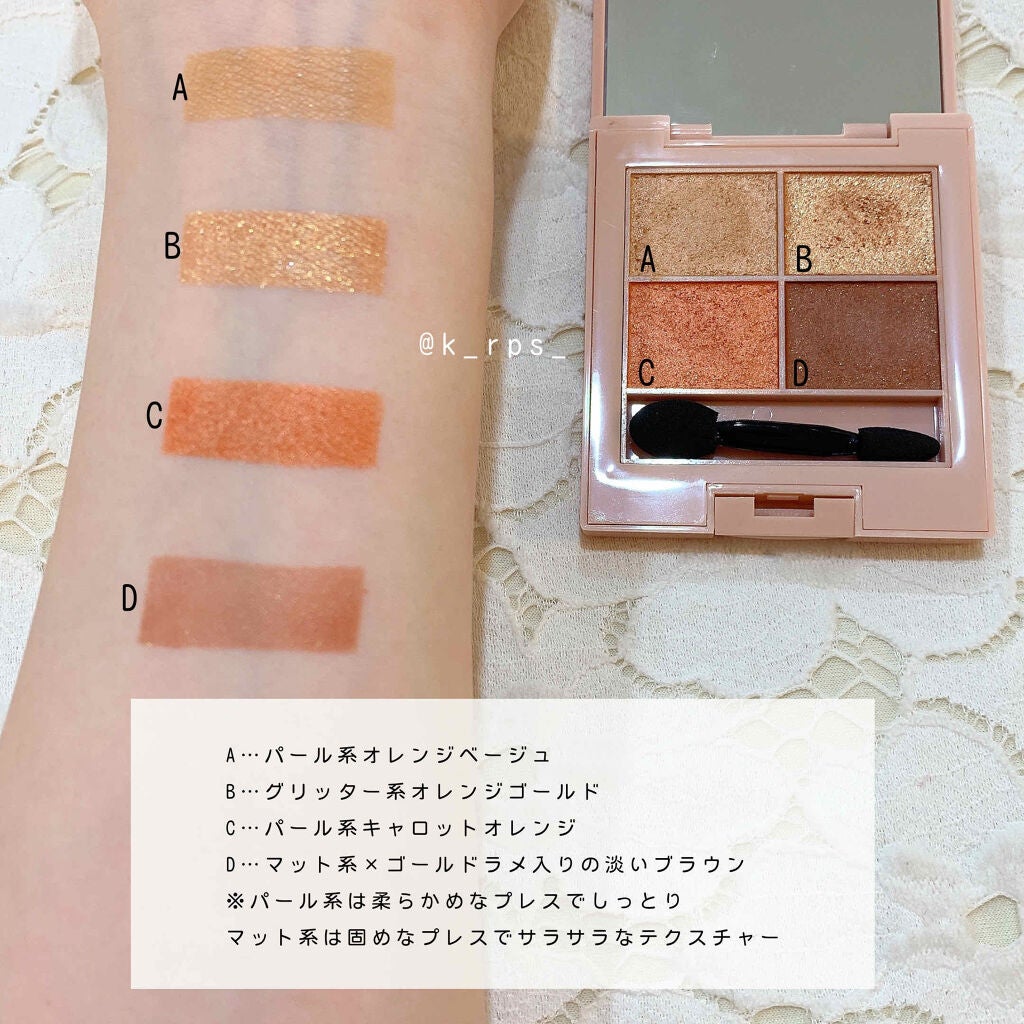 イロアソビ 4色アイパレット/iroasobi/アイシャドウパレットを使ったクチコミ(5枚目)