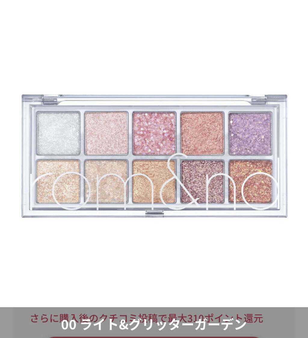 ベターザンパレット/rom&nd/アイシャドウパレットを使ったクチコミ（2枚目）