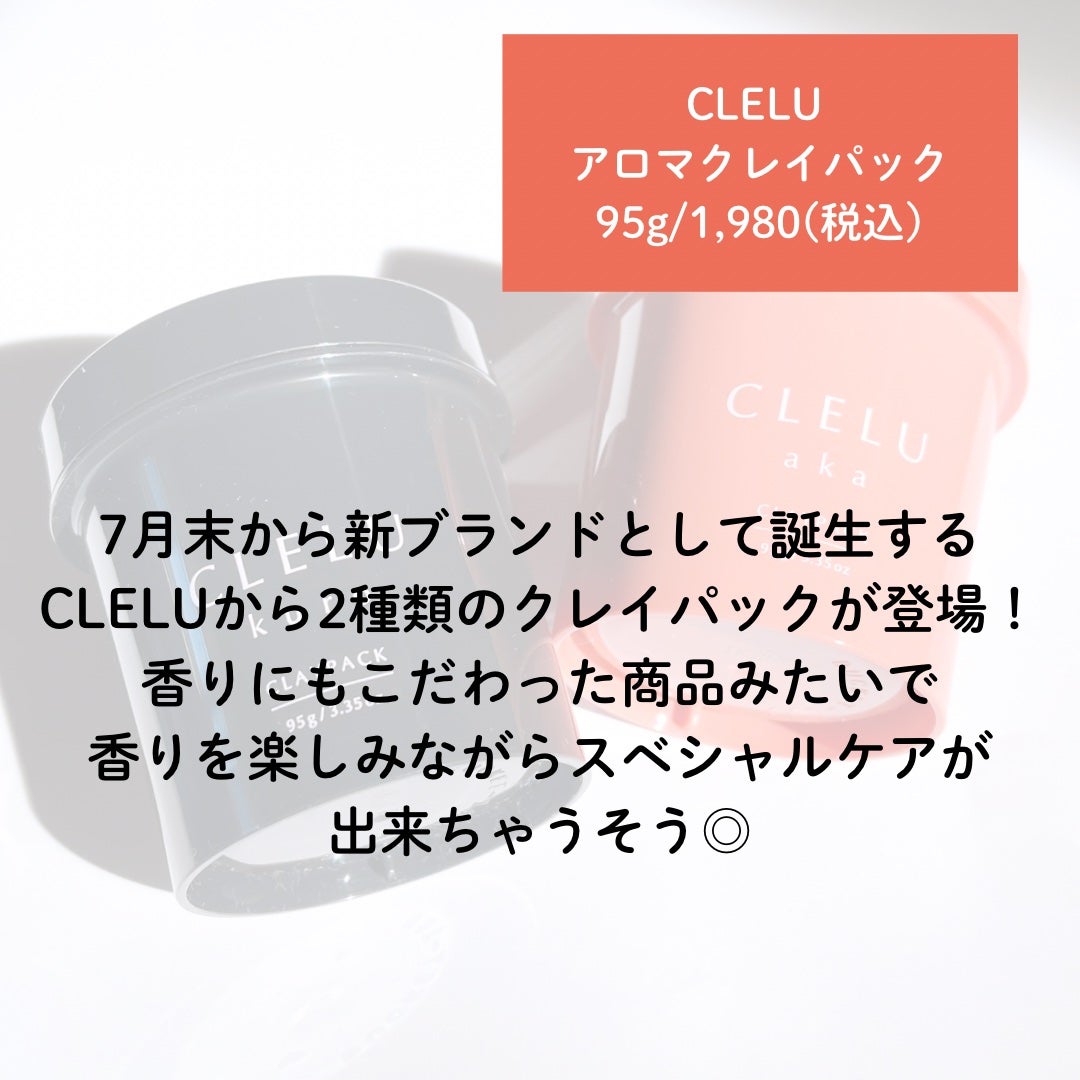クレル クレイパック kuro〈洗い流すタイプ〉 /CLELU/洗い流すパック・マスクを使ったクチコミ(2枚目)