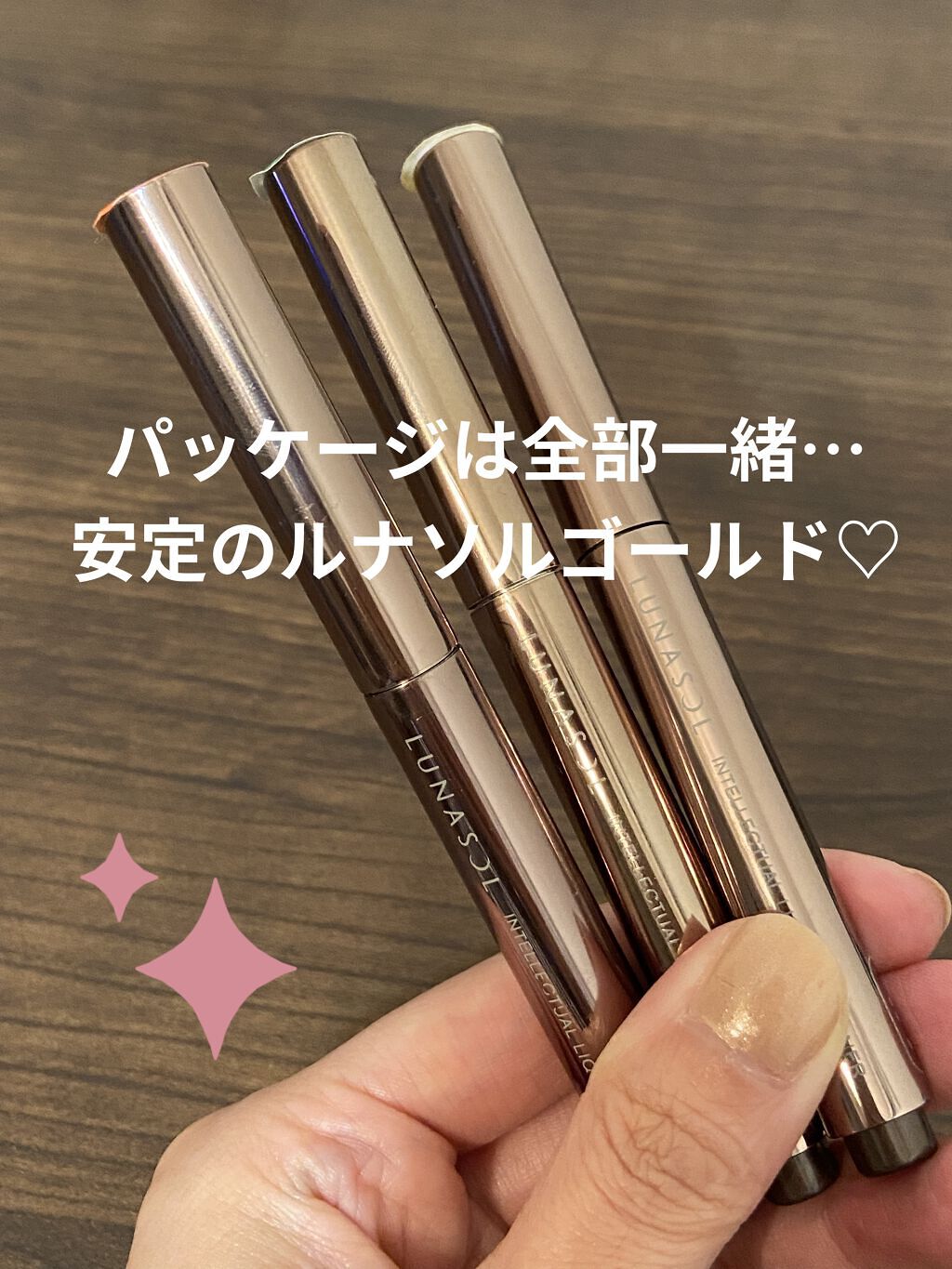 LUNASOL インテレクチュアルリクイドアイライナーNのクチコミ「イエベ秋、あゆみです。

今回は、愛用のアイライナーその1です。
ルナソルのものを紹介したいと.....」（1枚目）