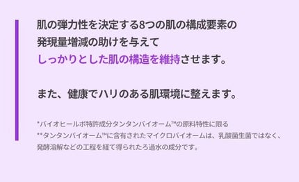 プロバイオダーム リフティングアンプル/BIOHEAL BOH/美容液を使ったクチコミ(5枚目)