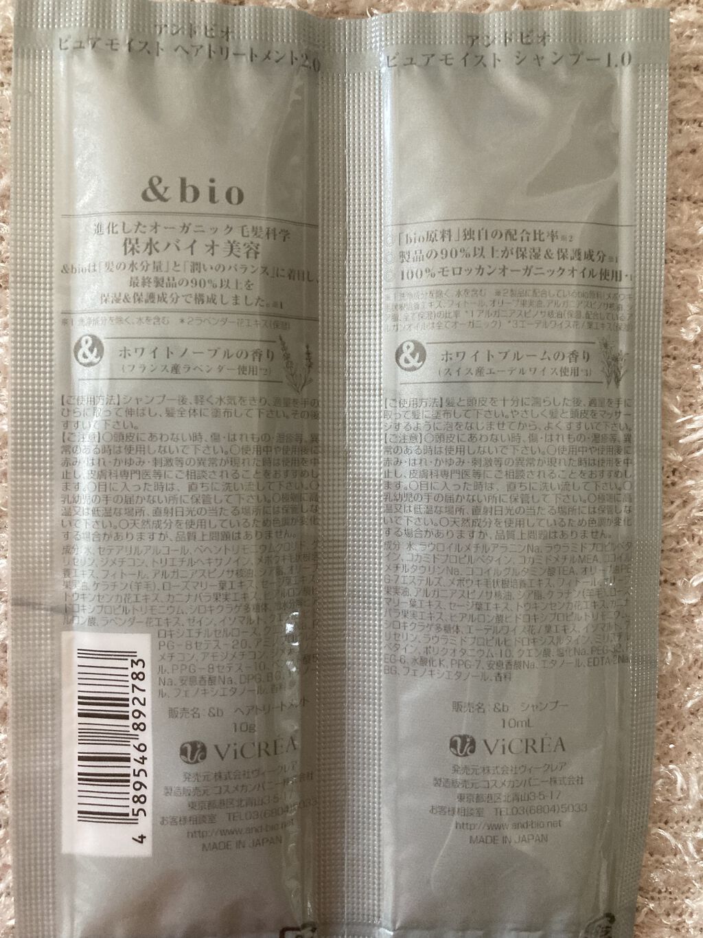 ピュアモイスト シャンプー 1.0／ヘアトリートメント 2.0/&bio/市販シャンプーを使ったクチコミ（2枚目）