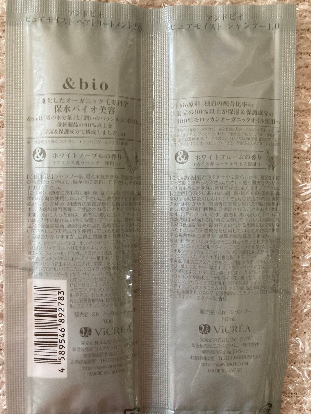 ピュアモイスト シャンプー 1.0/ヘアトリートメント 2.0/&bio/市販シャンプーを使ったクチコミ(2枚目)