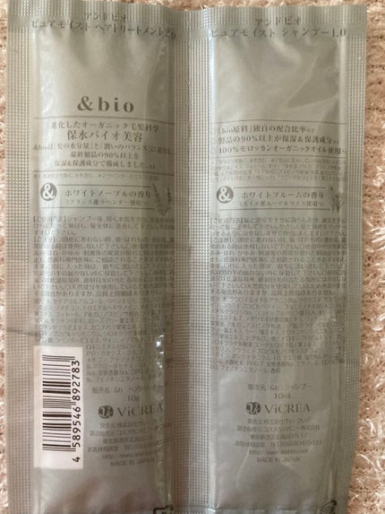 ピュアモイスト シャンプー 1.0/ヘアトリートメント 2.0/&bio/市販シャンプーを使ったクチコミ(2枚目)