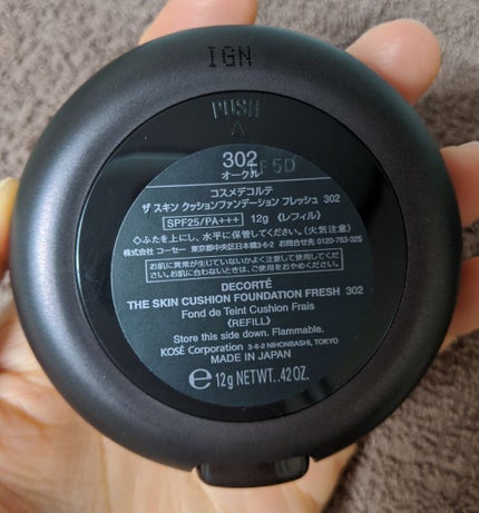 ザ スキン クッションファンデーション フレッシュ/DECORTÉ/クッションファンデーションを使ったクチコミ(2枚目)