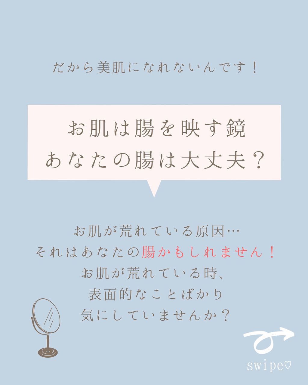 すっぴん美肌を作るインナーケアナースえむ on LIPS 「だから美肌になれないんです。@bihada_school.m..」(3枚目)