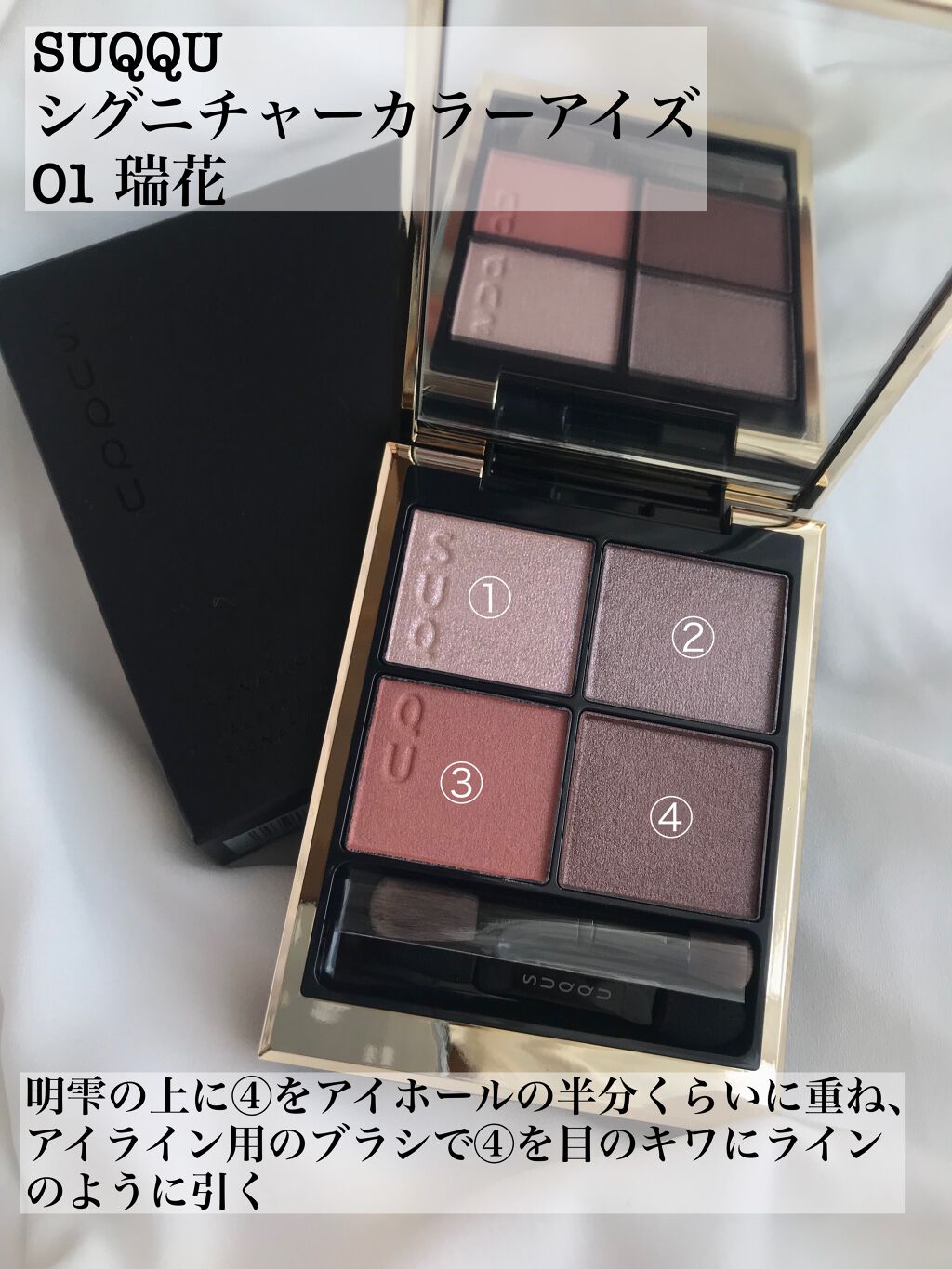 トーン タッチ アイズ/SUQQU/単色アイシャドウを使ったクチコミ（3枚目）