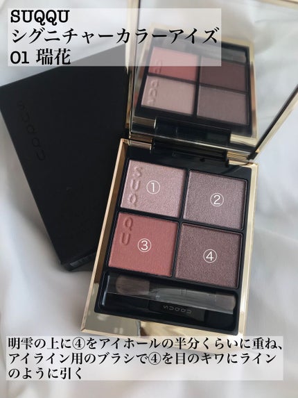 トーン タッチ アイズ/SUQQU/単色アイシャドウを使ったクチコミ(3枚目)