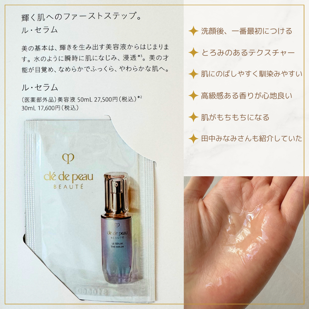 エマルションプロテクトゥリスn / クレ・ド・ポー ボーテの