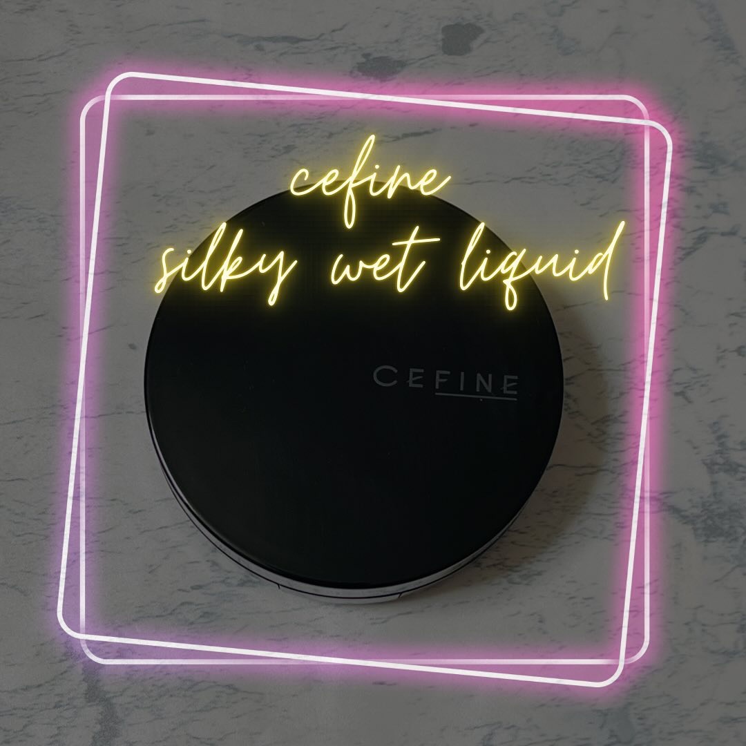 シルキーウェットリクイド 本品/セフィーヌ/クリーム・エマルジョンファンデーションを使ったクチコミ（1枚目）