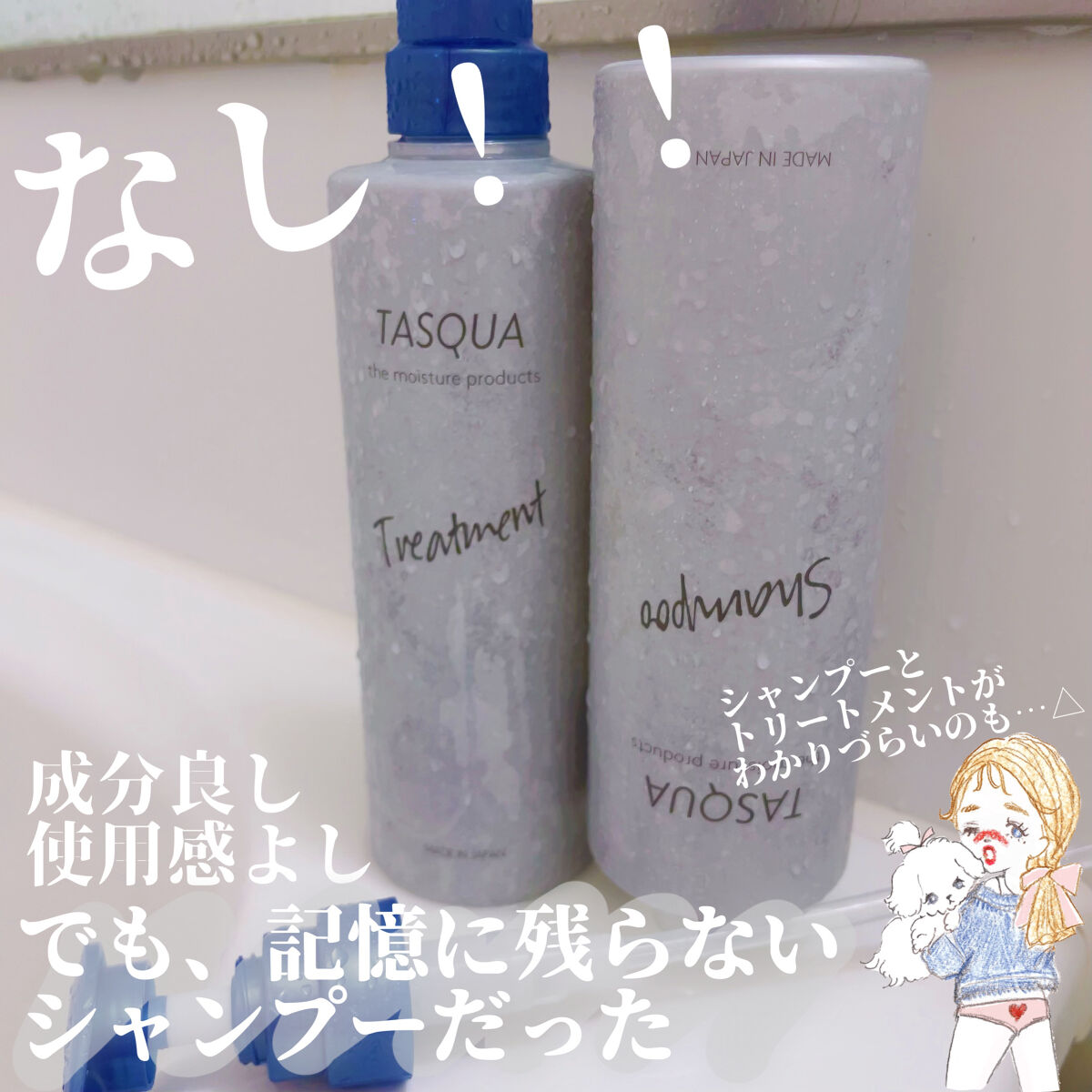 モイストシャンプー/TASQUA/市販シャンプーを使ったクチコミ（2枚目）