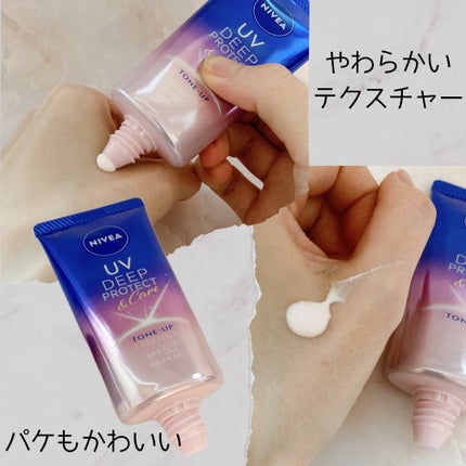 ニベアUV ディープ プロテクト&ケア トーンアップ エッセンス/ニベア/日焼け止めローションを使ったクチコミ(2枚目)