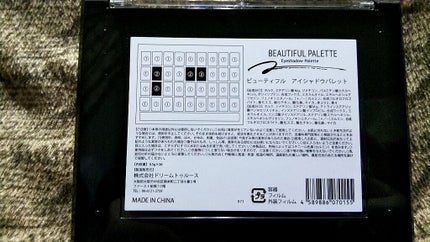 ビューティフルアイシャドウパレット/ドリームトゥルース/アイシャドウパレットを使ったクチコミ(2枚目)