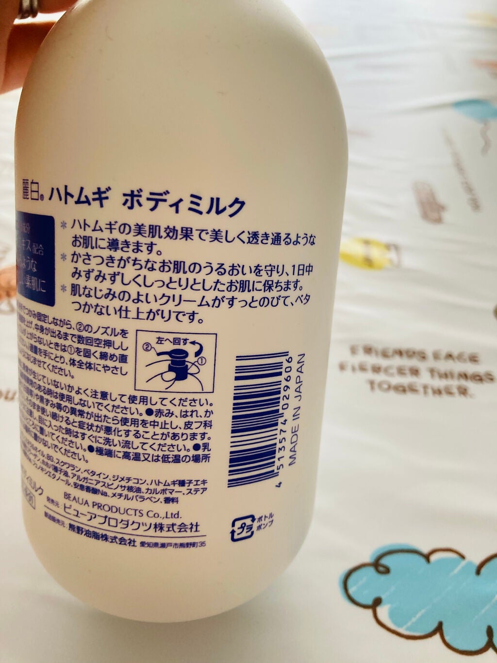 ハトムギボディミルク/麗白/ボディミルクを使ったクチコミ(4枚目)
