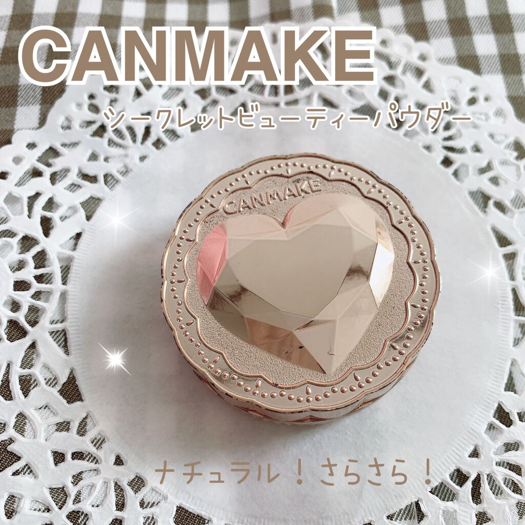 シークレットビューティーパウダー/キャンメイク/プレストパウダーを使ったクチコミ(1枚目)
