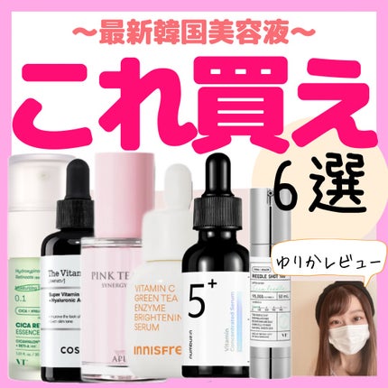 RXザ・ビタミンC23セラム/COSRX/美容液を使ったクチコミ(1枚目)