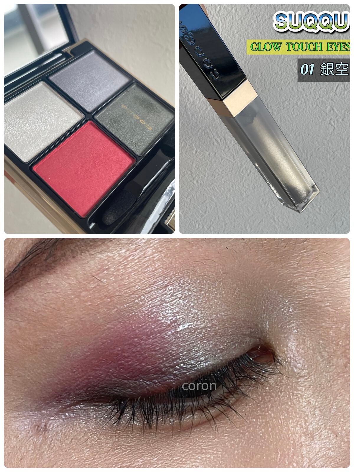 デザイニング カラー アイズ/SUQQU/アイシャドウパレットを使ったクチコミ(1枚目)