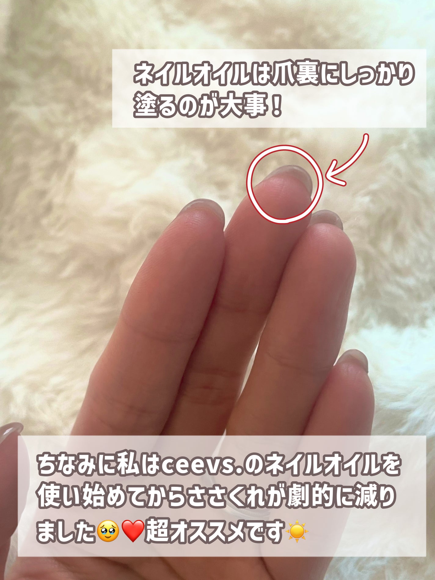 ネイルオイル Ⅲ-layerd/Ceevs./ネイルオイル・トリートメントを使ったクチコミ(5枚目)