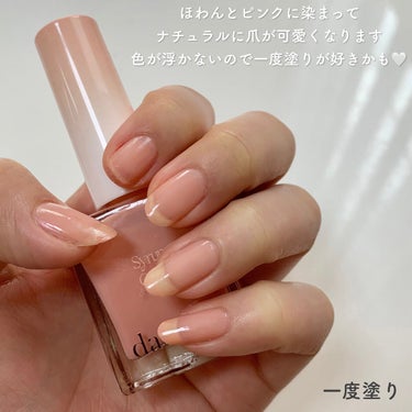 シロップネイルカラー Syrup Nail Color #04 Peach Blush/dasique/マニキュアを使ったクチコミ（2枚目）